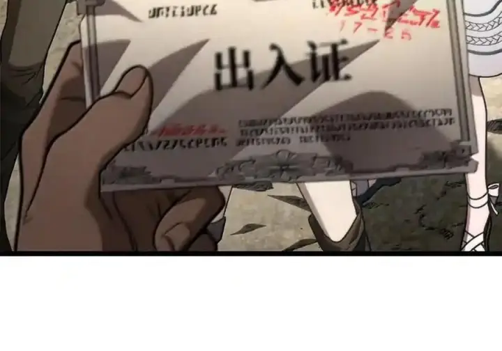 《无限魔法师》143 冤家路窄图21