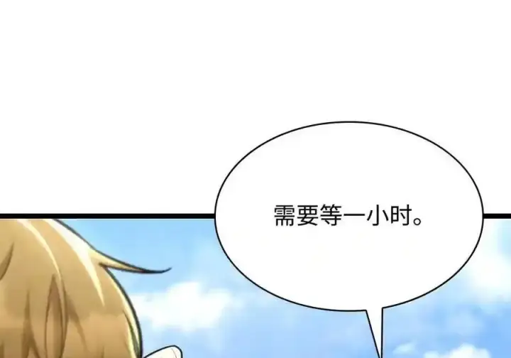 《无限魔法师》143 冤家路窄图27