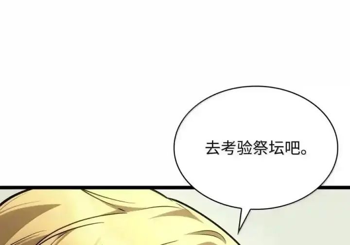 《无限魔法师》143 冤家路窄图30