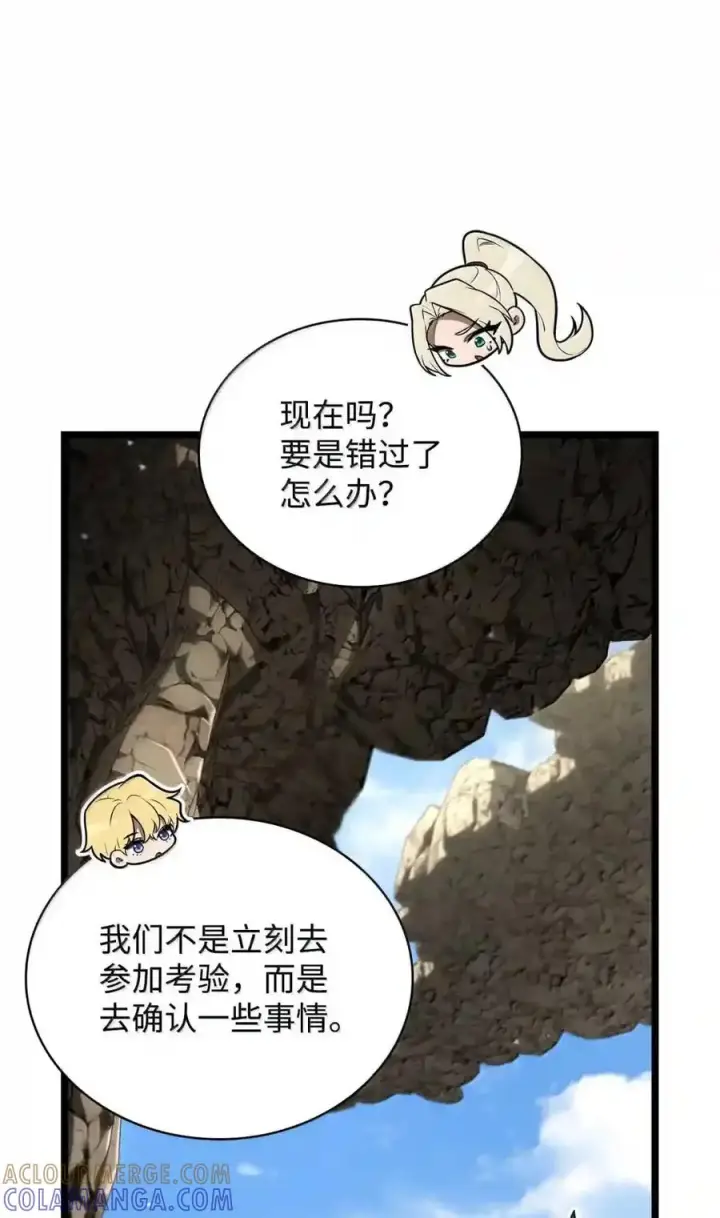 《无限魔法师》143 冤家路窄图34