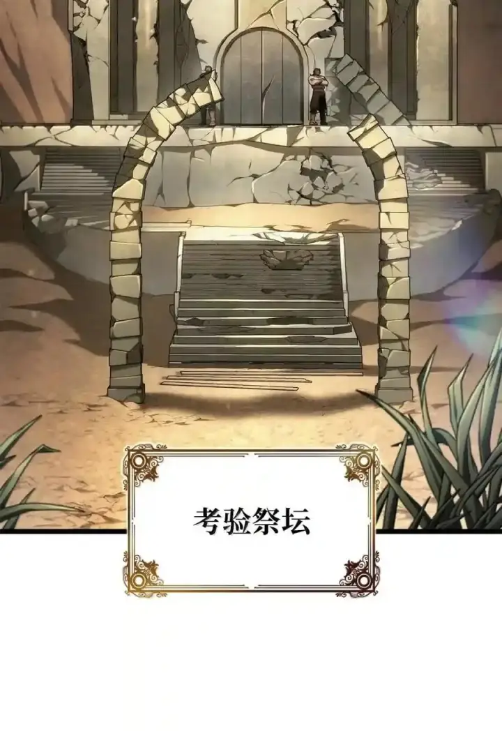《无限魔法师》143 冤家路窄图37