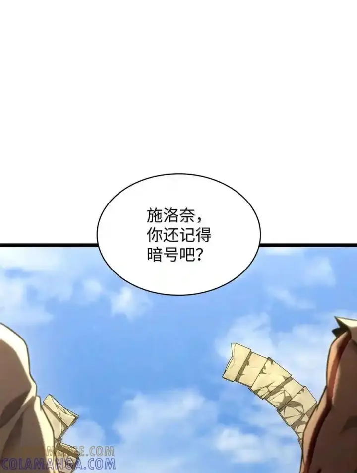《无限魔法师》143 冤家路窄图38
