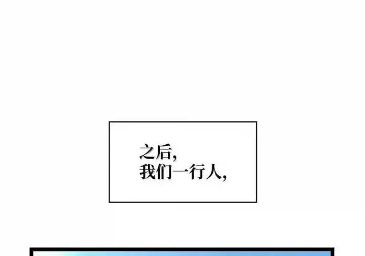 《无限魔法师》143 冤家路窄图4