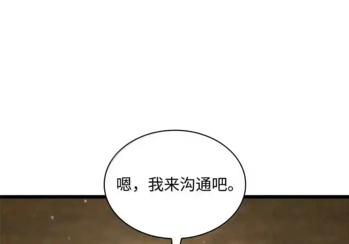 《无限魔法师》143 冤家路窄图40
