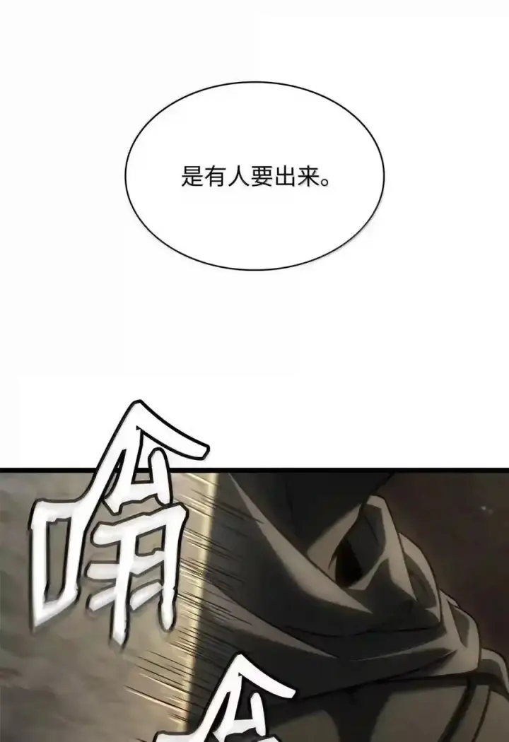 《无限魔法师》143 冤家路窄图52