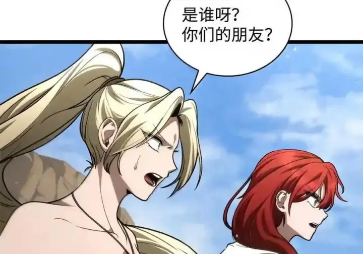 《无限魔法师》143 冤家路窄图64