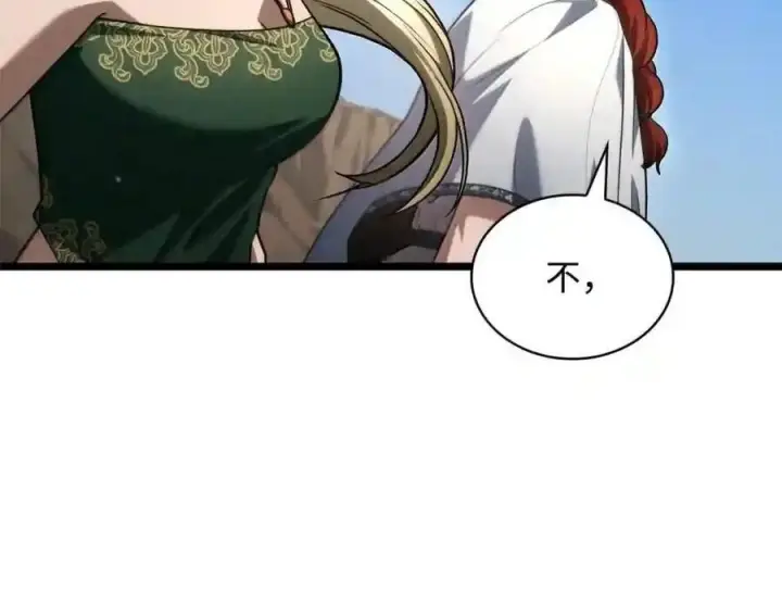 《无限魔法师》143 冤家路窄图65