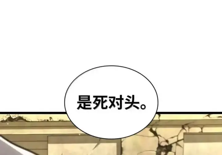 《无限魔法师》143 冤家路窄图66