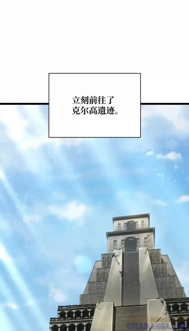 《无限魔法师》143 冤家路窄图7