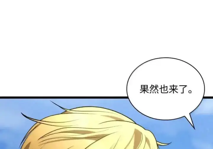 《无限魔法师》143 冤家路窄图73