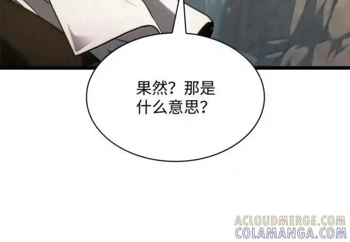 《无限魔法师》143 冤家路窄图75