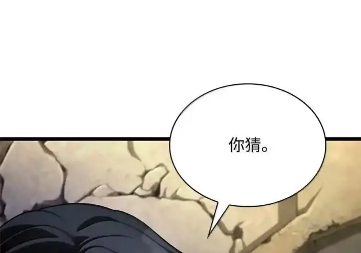 《无限魔法师》143 冤家路窄图76