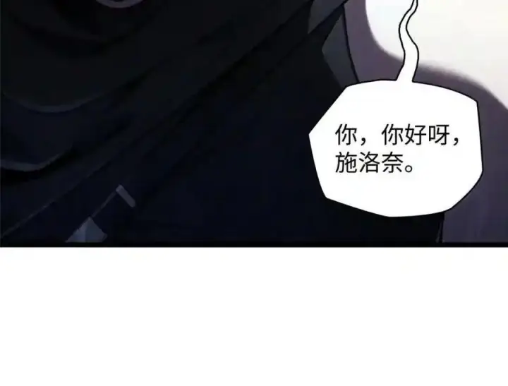 《无限魔法师》143 冤家路窄图78