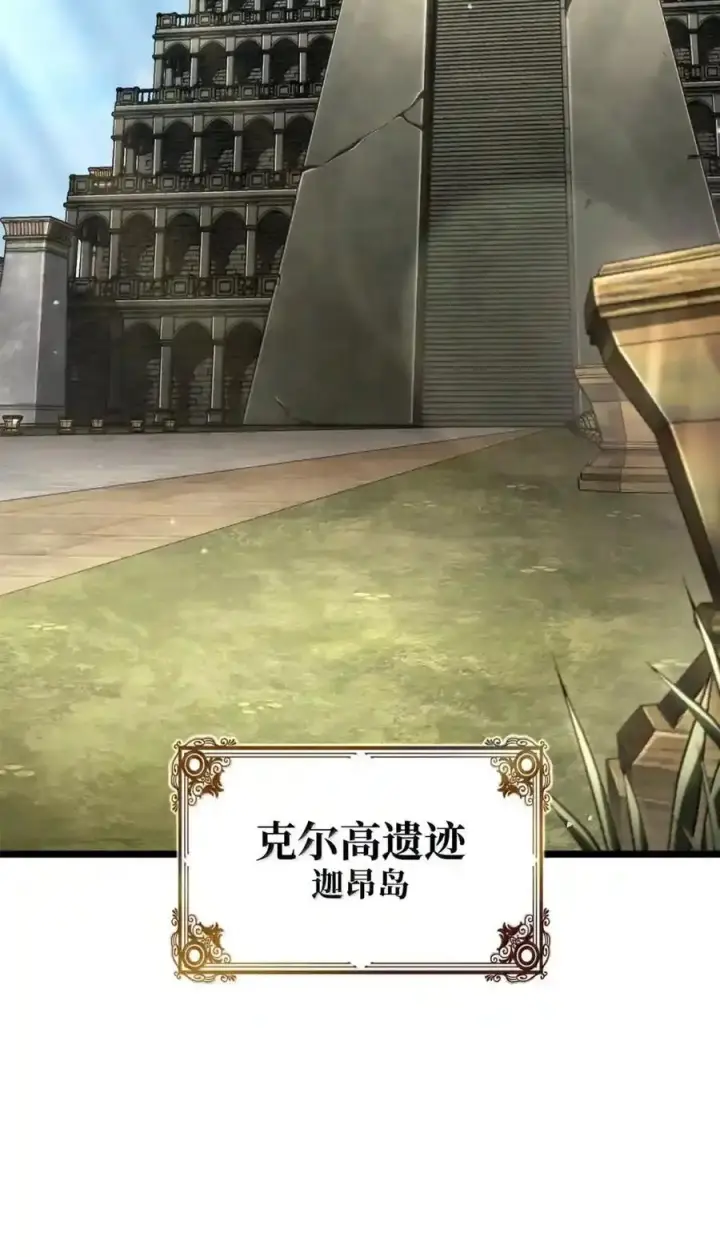 《无限魔法师》143 冤家路窄图8