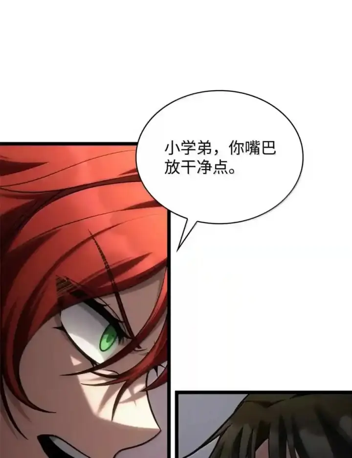 《无限魔法师》143 冤家路窄图86