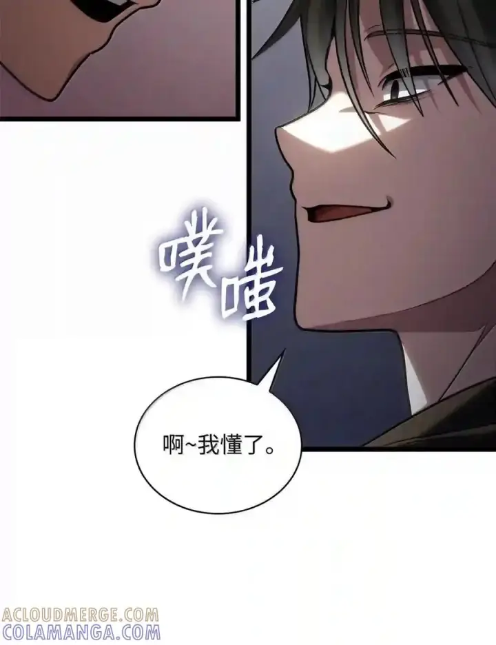 《无限魔法师》143 冤家路窄图87