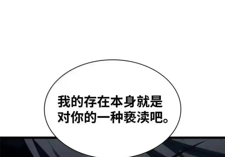 《无限魔法师》143 冤家路窄图88