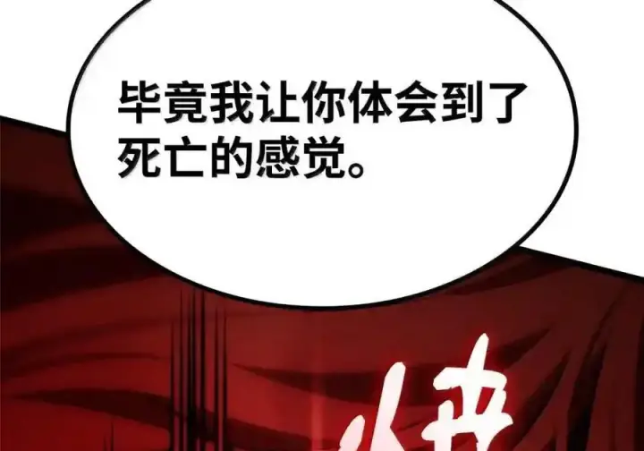 《无限魔法师》143 冤家路窄图91