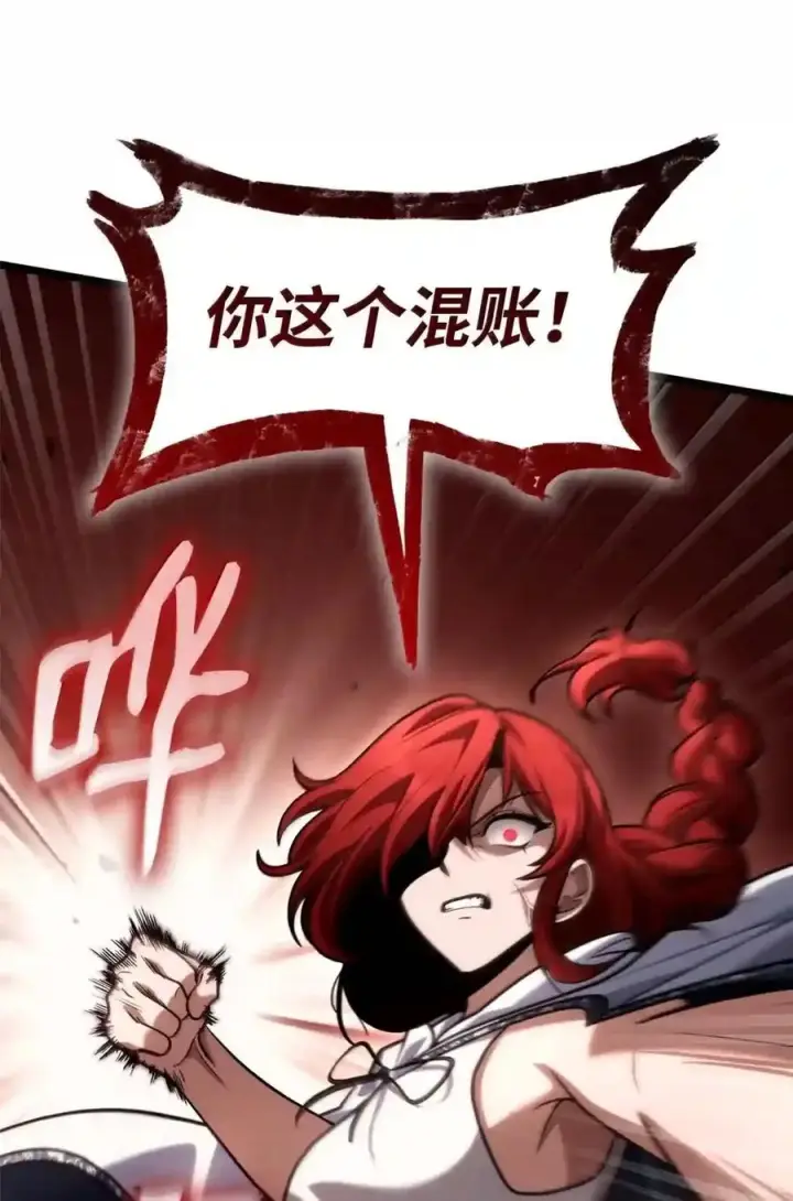 《无限魔法师》143 冤家路窄图94