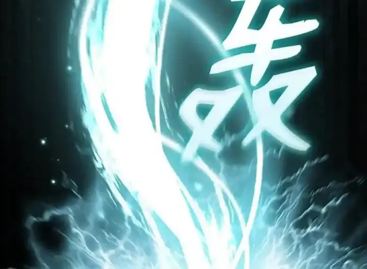 《无限魔法师》145 思维沟通图105
