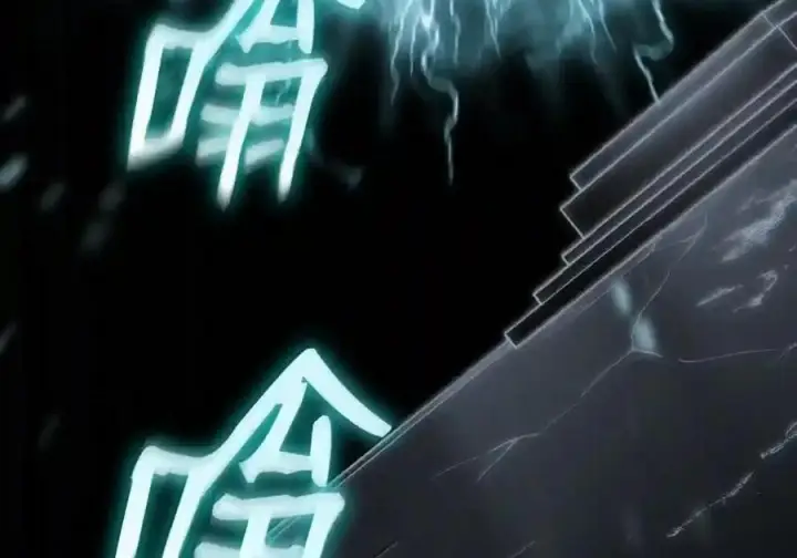 《无限魔法师》145 思维沟通图107