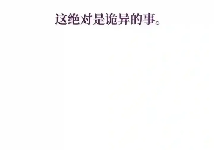 《无限魔法师》145 思维沟通图11