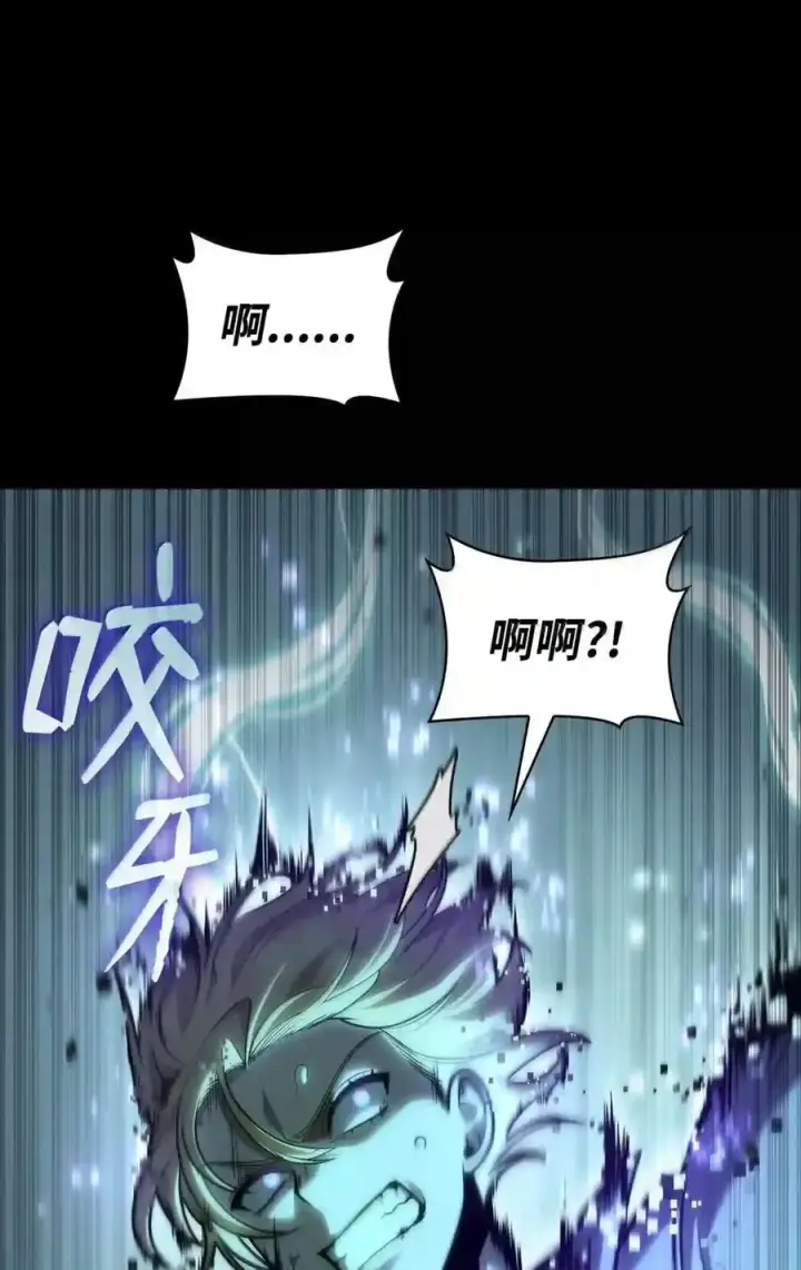 《无限魔法师》145 思维沟通图111