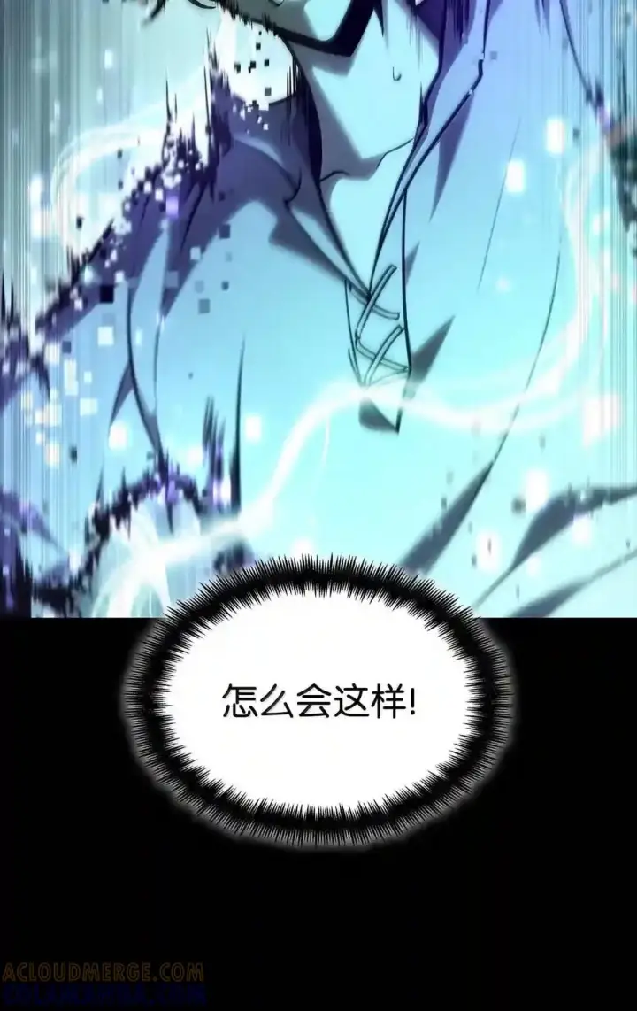 《无限魔法师》145 思维沟通图112