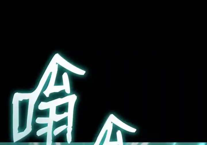 《无限魔法师》145 思维沟通图113
