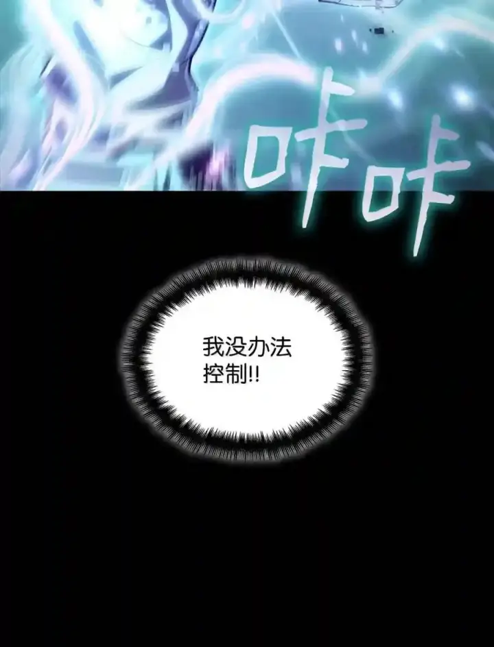 《无限魔法师》145 思维沟通图119