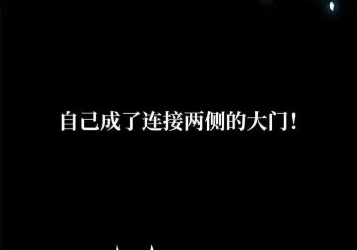 《无限魔法师》145 思维沟通图123