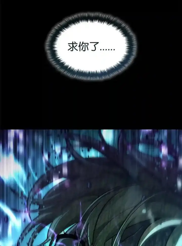 《无限魔法师》145 思维沟通图129
