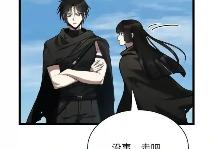 《无限魔法师》145 思维沟通图13