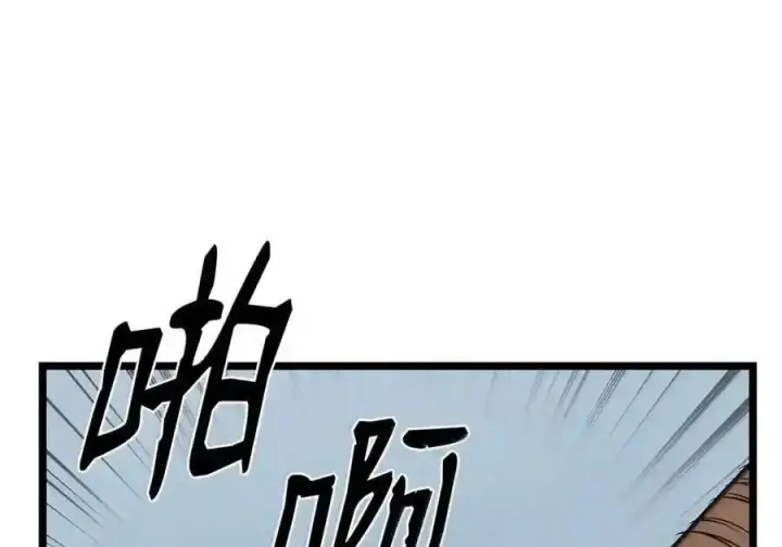 《无限魔法师》145 思维沟通图135