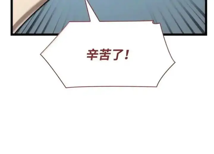 《无限魔法师》145 思维沟通图137