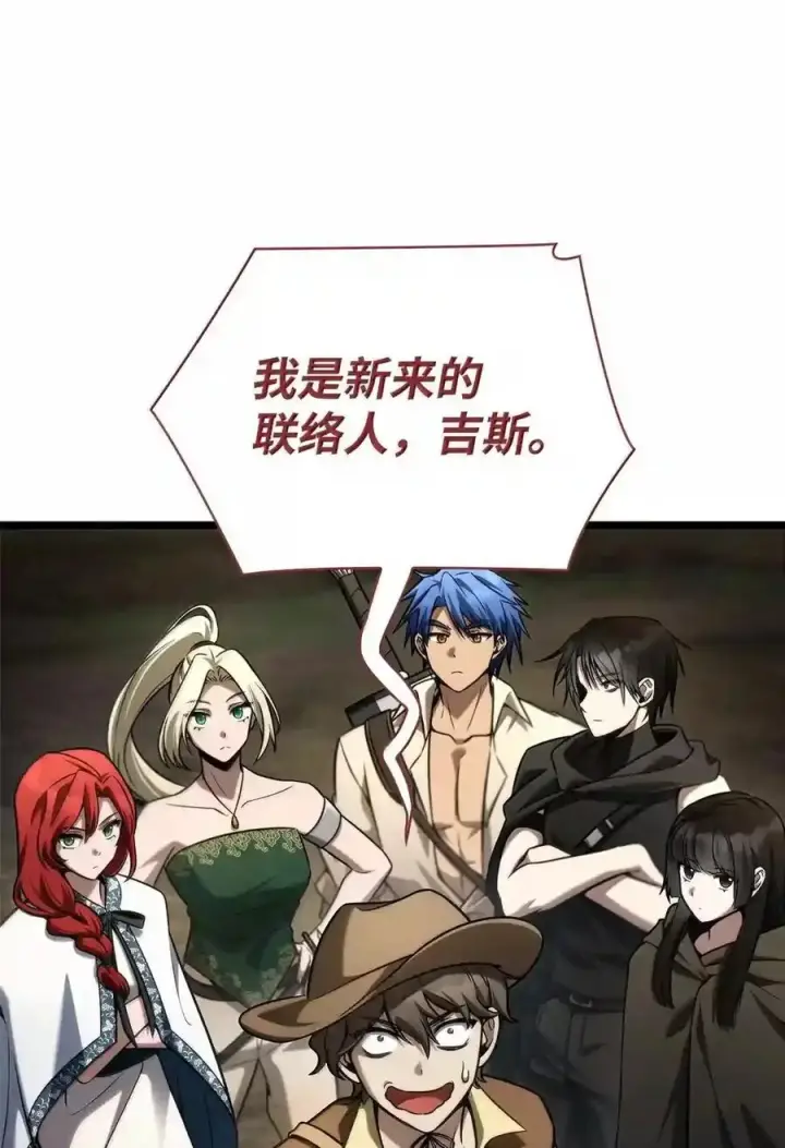 《无限魔法师》145 思维沟通图138