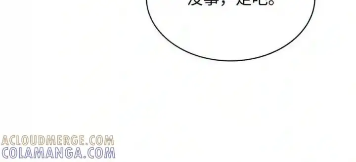 《无限魔法师》145 思维沟通图14