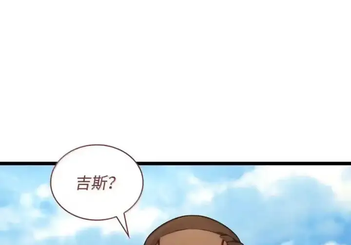 《无限魔法师》145 思维沟通图140