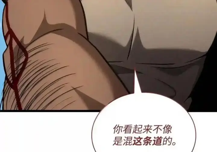 《无限魔法师》145 思维沟通图142