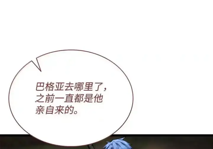 《无限魔法师》145 思维沟通图144