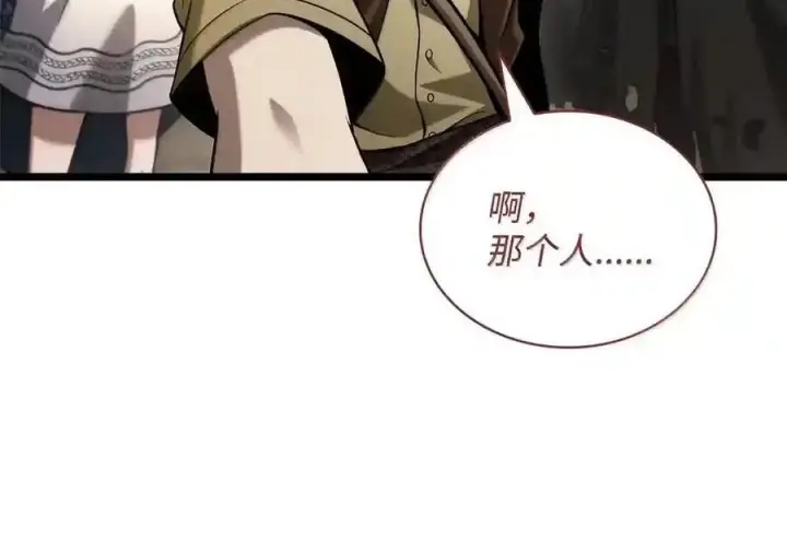 《无限魔法师》145 思维沟通图146