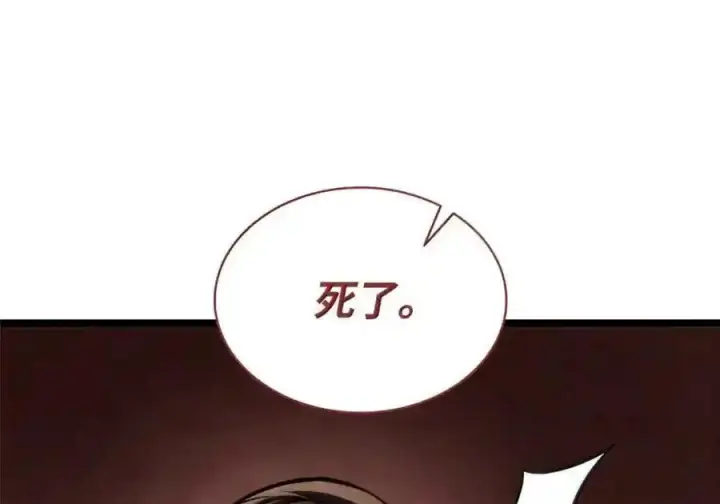 《无限魔法师》145 思维沟通图147