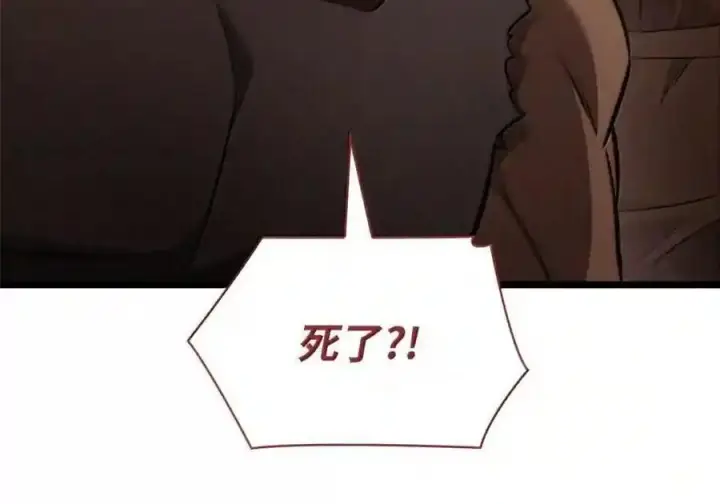 《无限魔法师》145 思维沟通图149