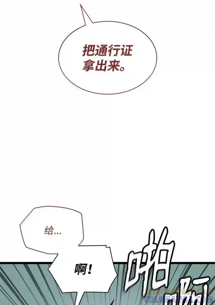 《无限魔法师》145 思维沟通图152