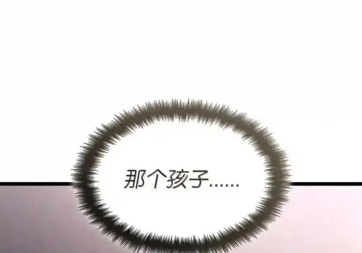 《无限魔法师》145 思维沟通图16