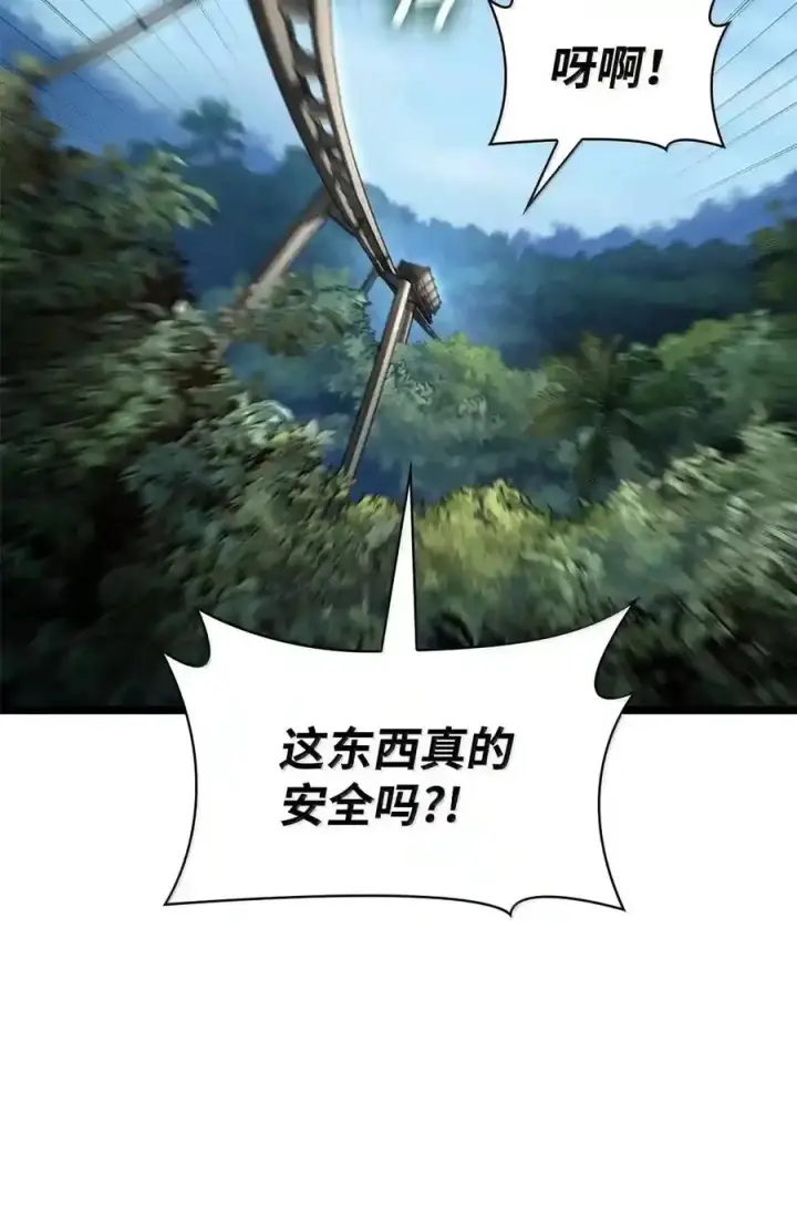 《无限魔法师》145 思维沟通图161