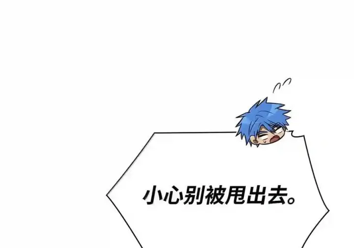 《无限魔法师》145 思维沟通图162