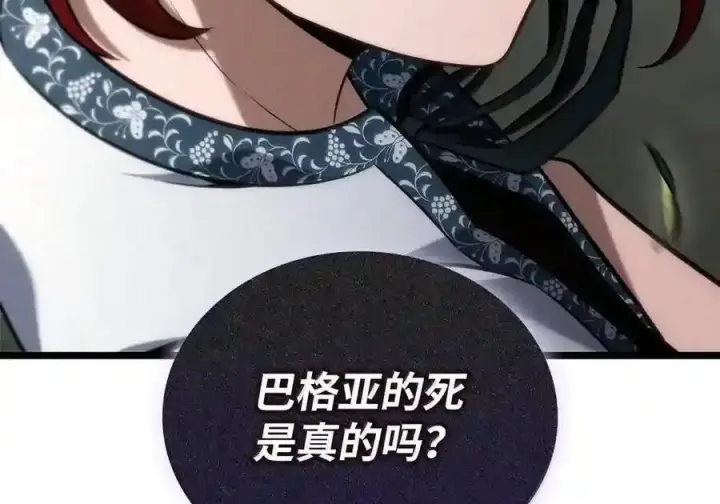 《无限魔法师》145 思维沟通图168