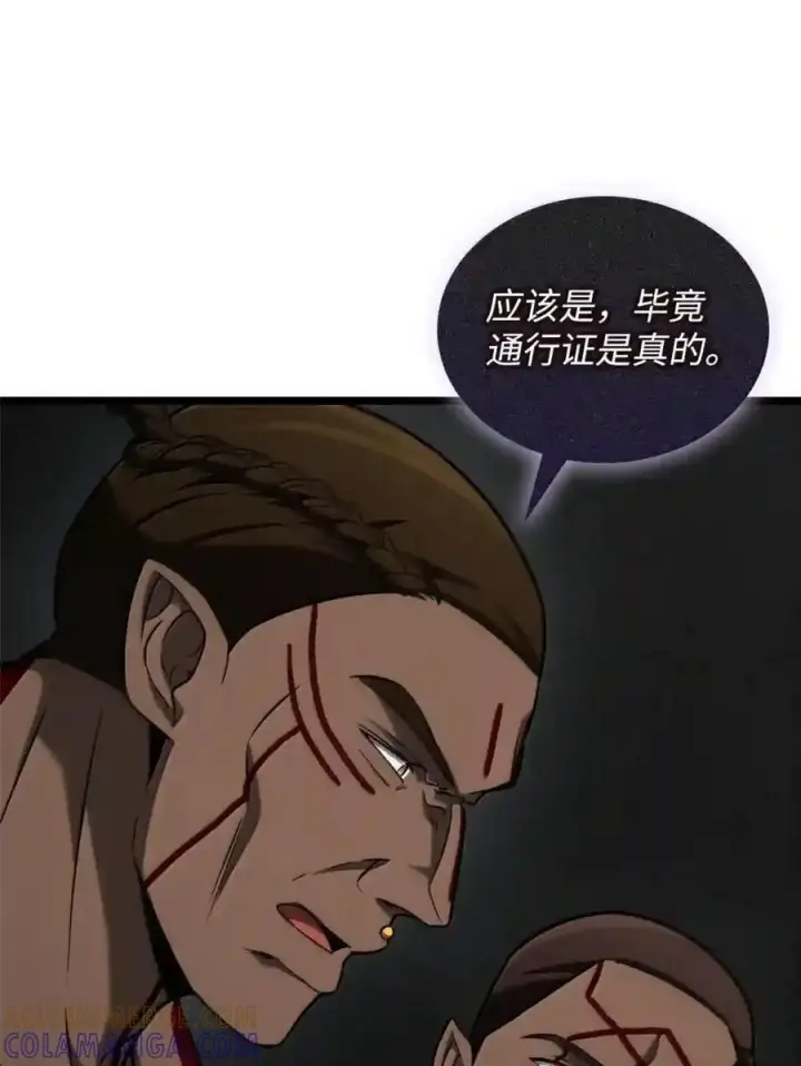 《无限魔法师》145 思维沟通图170