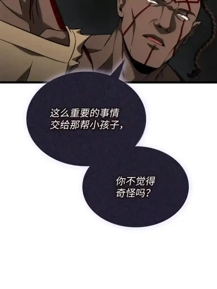 《无限魔法师》145 思维沟通图171